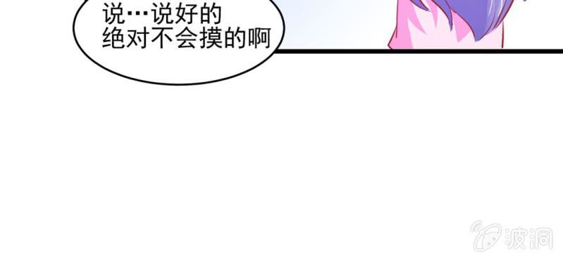 第3话:对闺蜜，我竟然有感觉108