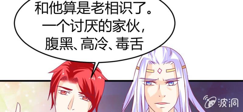 第十六话:喂，是妖妖灵吗46