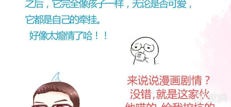 第十六话:喂，是妖妖灵吗92