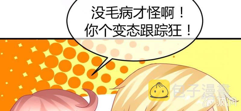 第二十三章:狐狸精诱惑神仙21