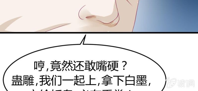 第二十四章:神仙不懂怜香惜玉76