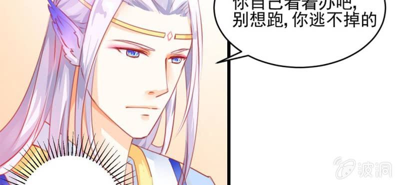 第3话:对闺蜜，我竟然有感觉8