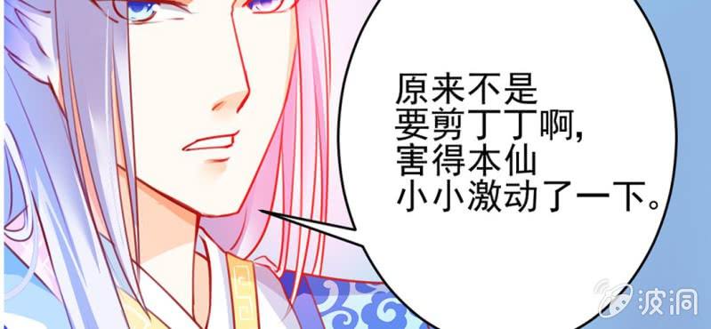 第2话：女变男？我丢他个仙人板板79