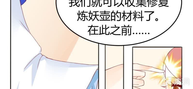 第十一话:难道是修仙天才46