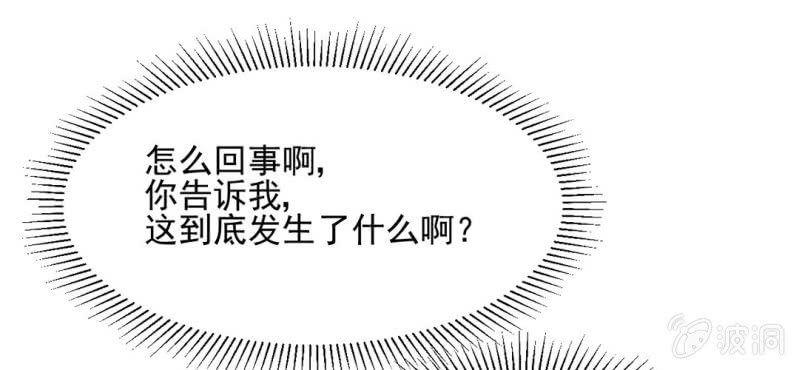 第2话：女变男？我丢他个仙人板板65