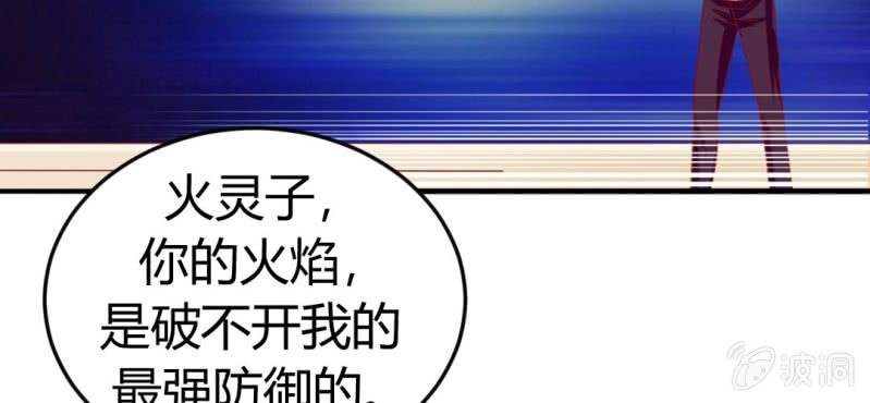 第十五话：火灵子与土伯31