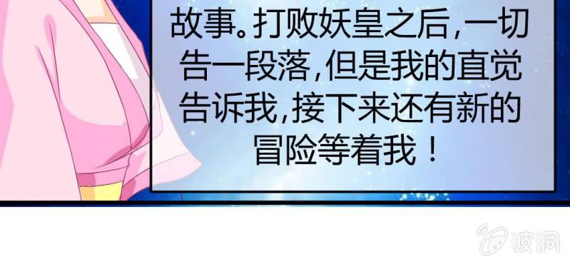 第二十六章: 结局，新的开始！83