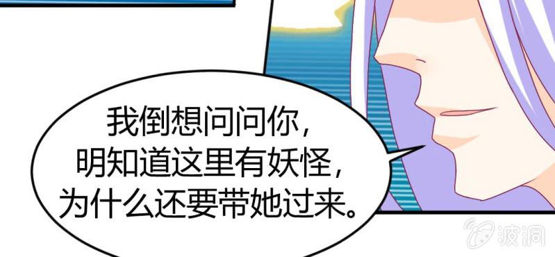 第十六话:喂，是妖妖灵吗51