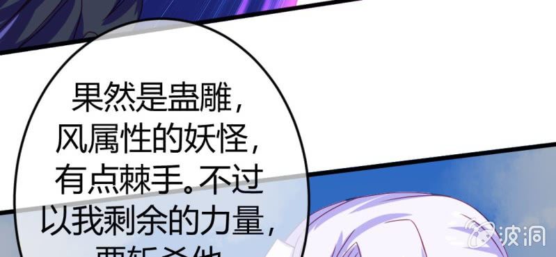 第二十四章:神仙不懂怜香惜玉62