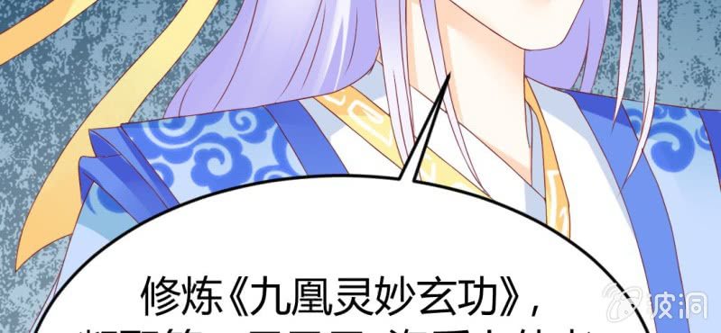第十一话:难道是修仙天才13