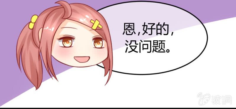 第二十话:闺蜜对我有意思79