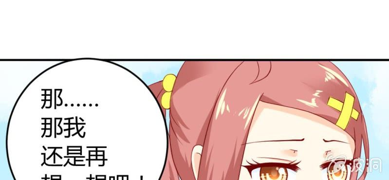 第8话：合体28