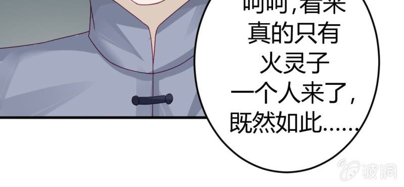 第十五话：火灵子与土伯5