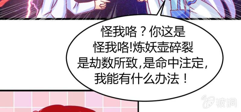 第十六话:喂，是妖妖灵吗56