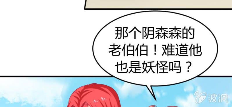 第十五话：火灵子与土伯19