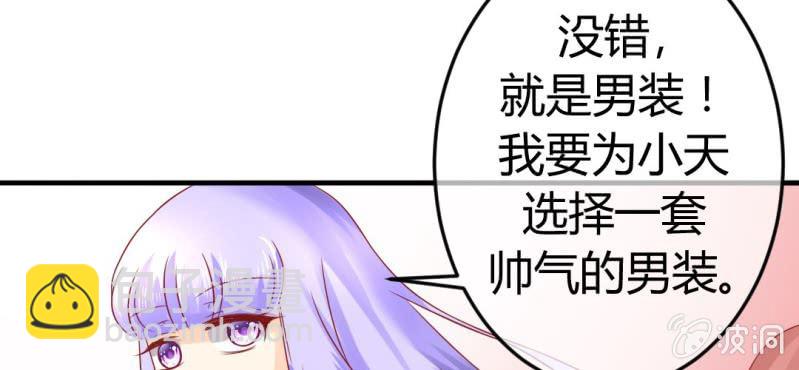 第二十一话：闺蜜和我约会44