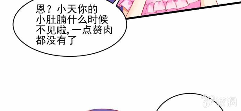 第3话:对闺蜜，我竟然有感觉75
