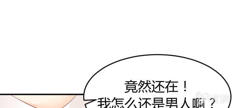 第十一话:难道是修仙天才30