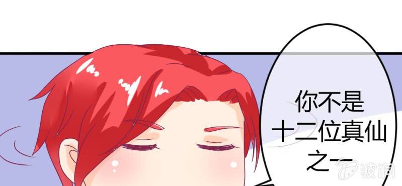第十七话:十二真仙传说84