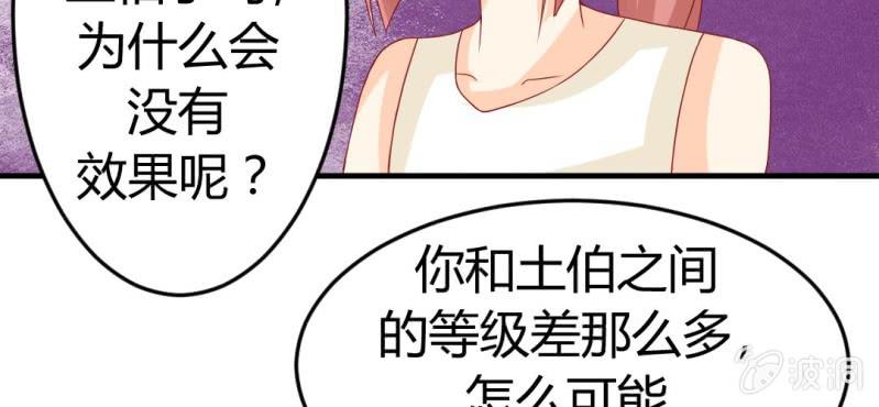 第十六话:喂，是妖妖灵吗5