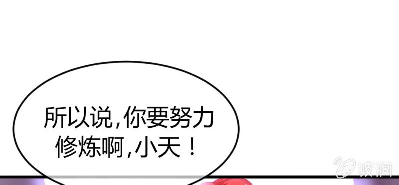 第二十六章: 结局，新的开始！77