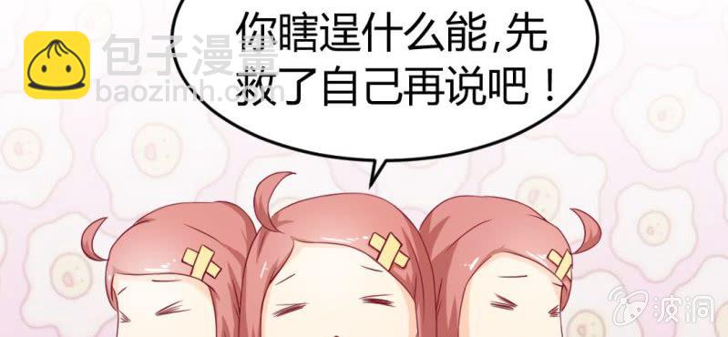 第7话：我会保护你36