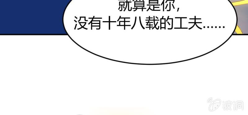 第十一话:难道是修仙天才18