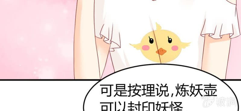 第9话：神仙也会偷工减料106