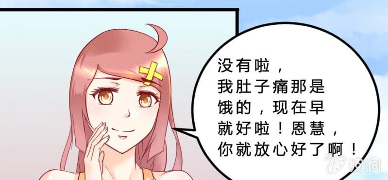 第5话：水上乐园108