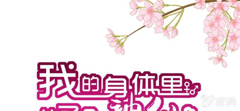 第3话:对闺蜜，我竟然有感觉0