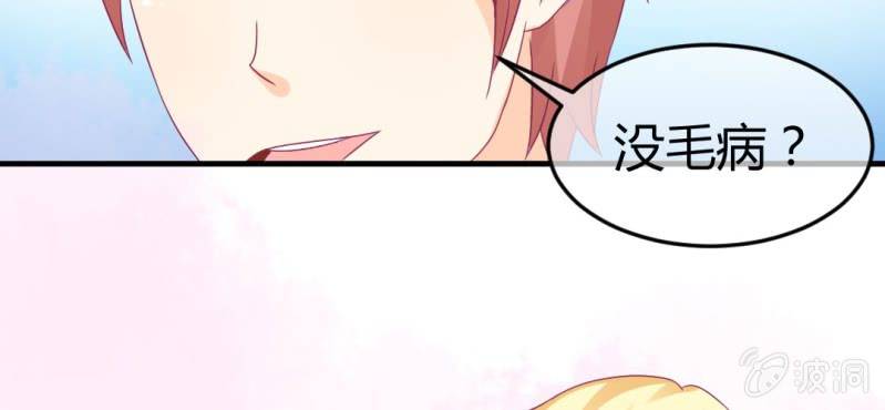 第二十三章:狐狸精诱惑神仙19