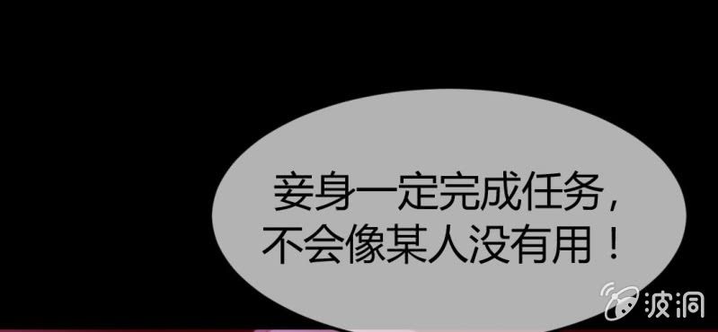 第十九话:青丘九尾妖狐9