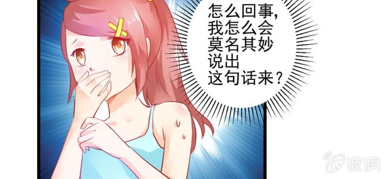 第3话:对闺蜜，我竟然有感觉85