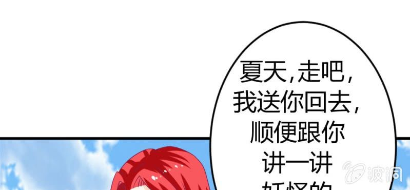 第十六话:喂，是妖妖灵吗60