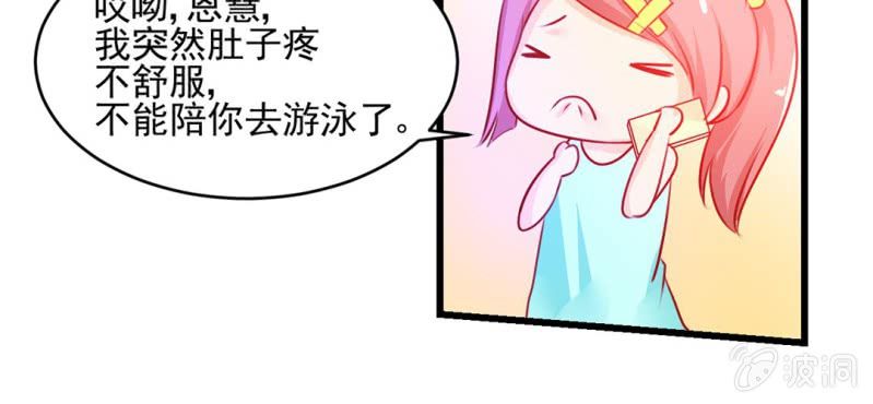 第2话：女变男？我丢他个仙人板板107