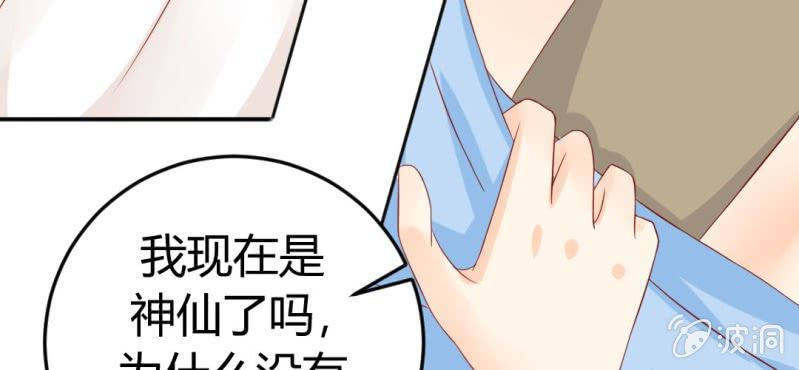 第十一话:难道是修仙天才32