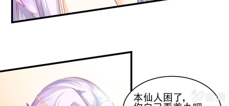 第3话:对闺蜜，我竟然有感觉7