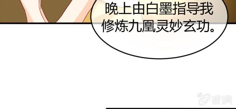 第十九话:青丘九尾妖狐67