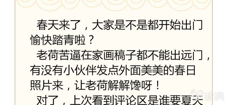 第十二话:青梅竹马与霸道总裁82