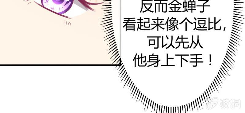 第二十三章:狐狸精诱惑神仙56