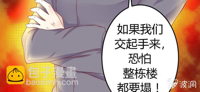 第十二话:青梅竹马与霸道总裁77