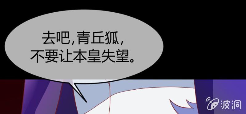 第十九话:青丘九尾妖狐7