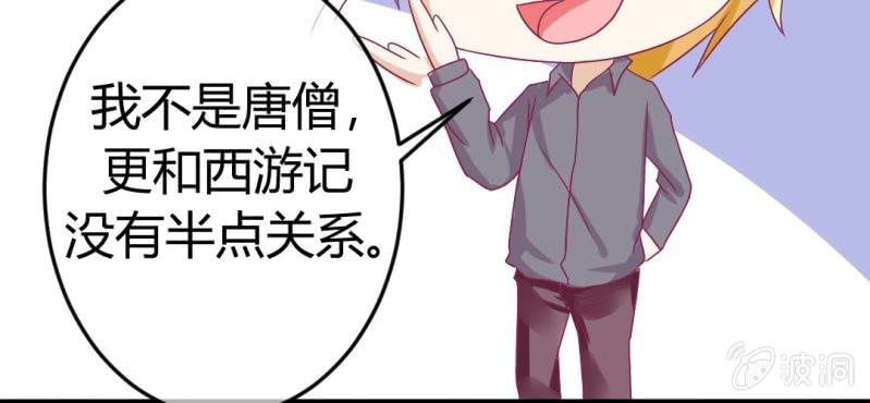 第十八话:为女仙帝背黑锅73