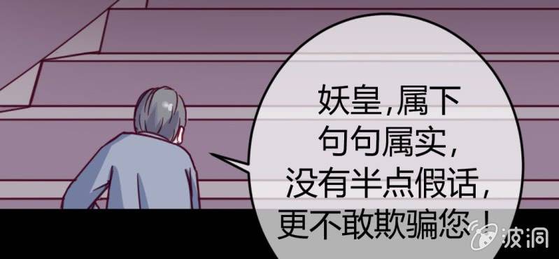 第十八话:为女仙帝背黑锅82