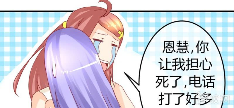 第二十话:闺蜜对我有意思41