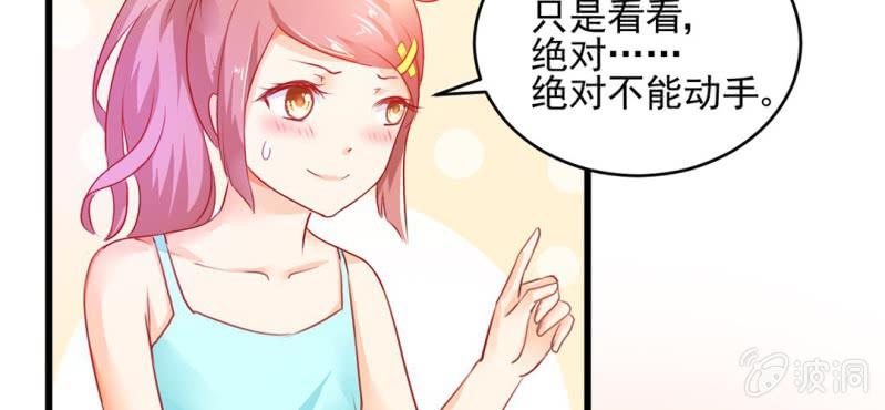 第3话:对闺蜜，我竟然有感觉99