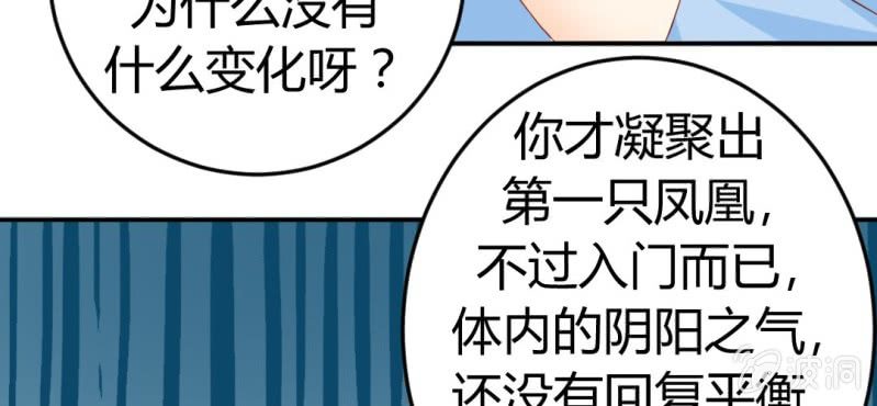 第十一话:难道是修仙天才33