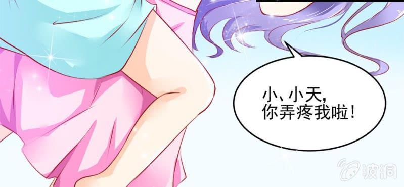 第3话:对闺蜜，我竟然有感觉135