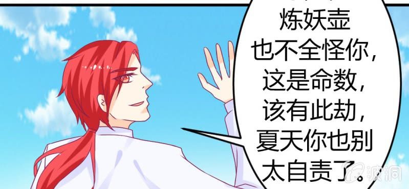 第十六话:喂，是妖妖灵吗79