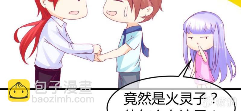 第二十三章:狐狸精诱惑神仙7